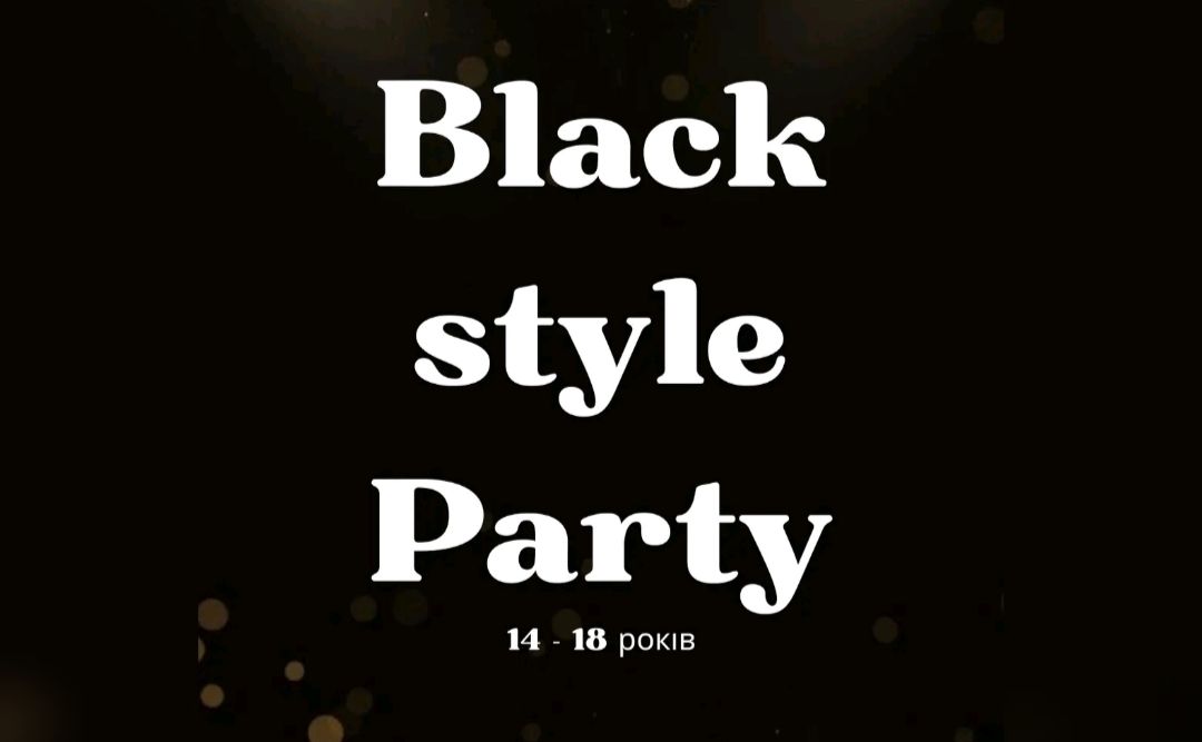 У Решетилівці відбудеться молодіжна вечірка у стилі Black Style