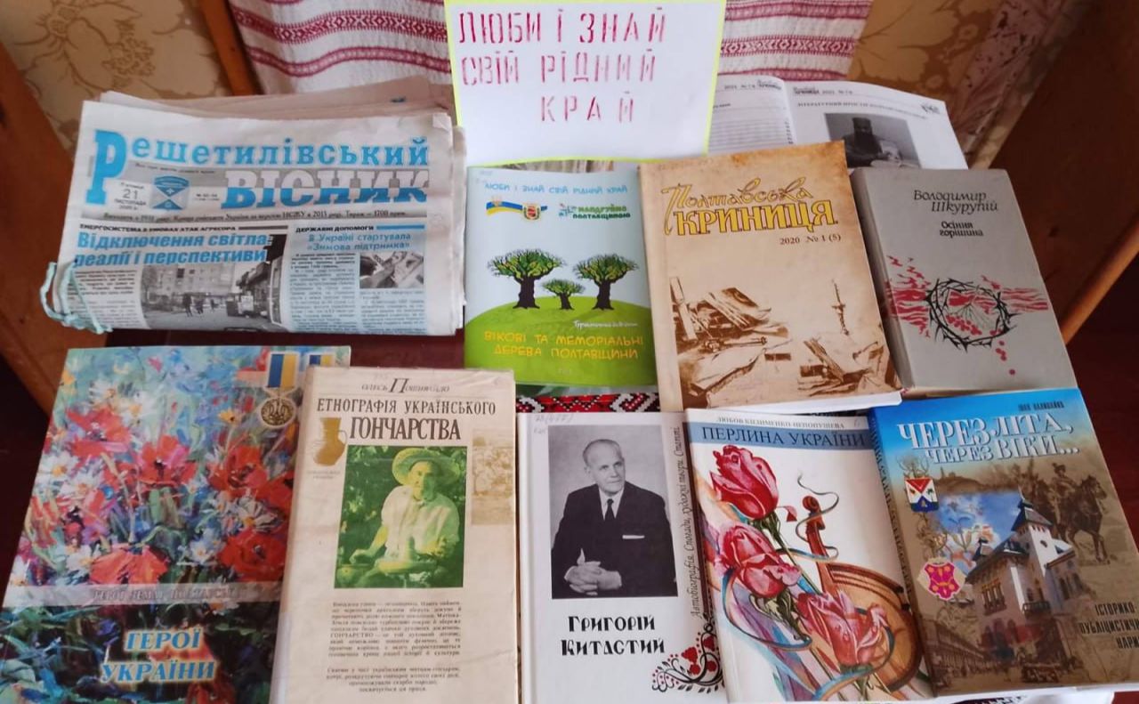 Пащенківська СБФ запрошує у літературну мандрівку рідним краєм