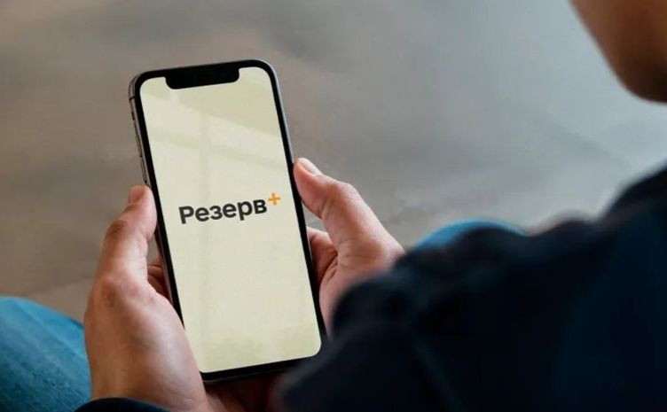 У застосунку Резерв+ з’явилася нова можливість отримати відстрочку