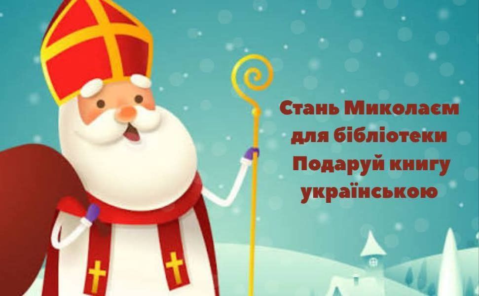 У Кукобівській СБФ стартувала акція «Подаруй бібліотеці книгу»