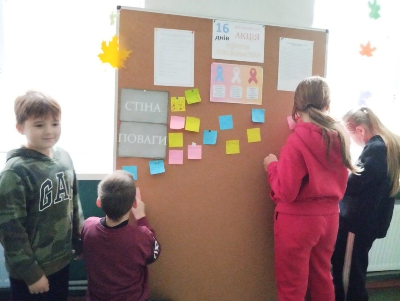 Навчальні заклади долучилися до акції «16 днів проти насильства»