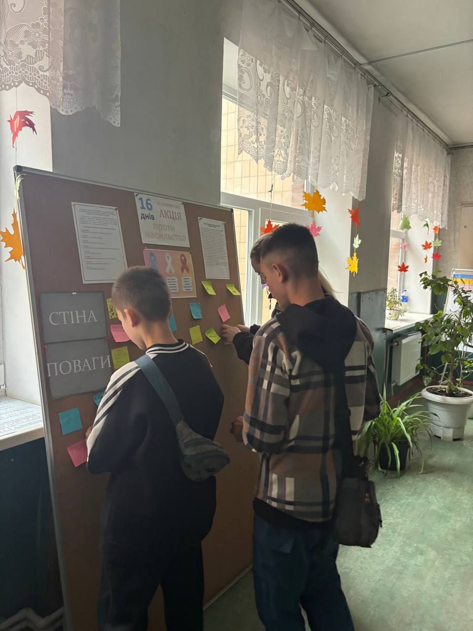 Навчальні заклади долучилися до акції «16 днів проти насильства»