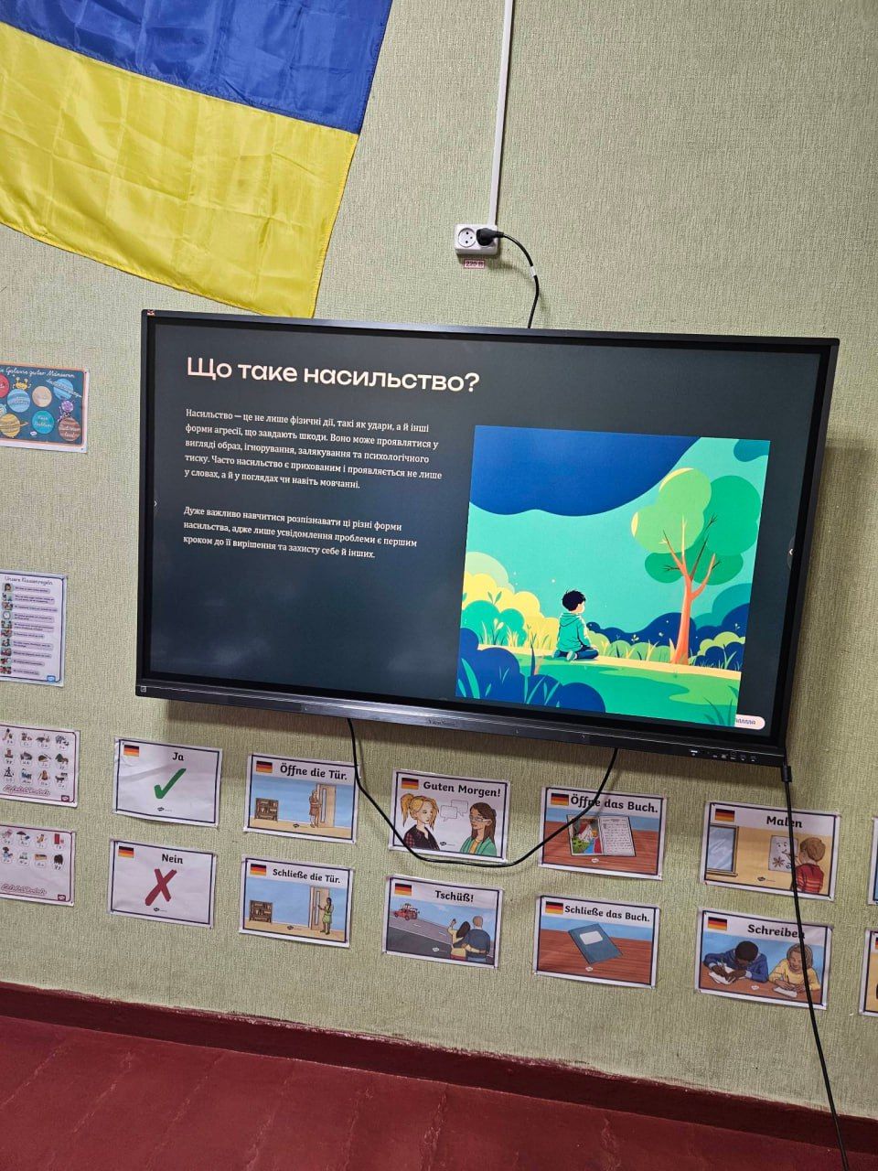 Навчальні заклади долучилися до акції «16 днів проти насильства»