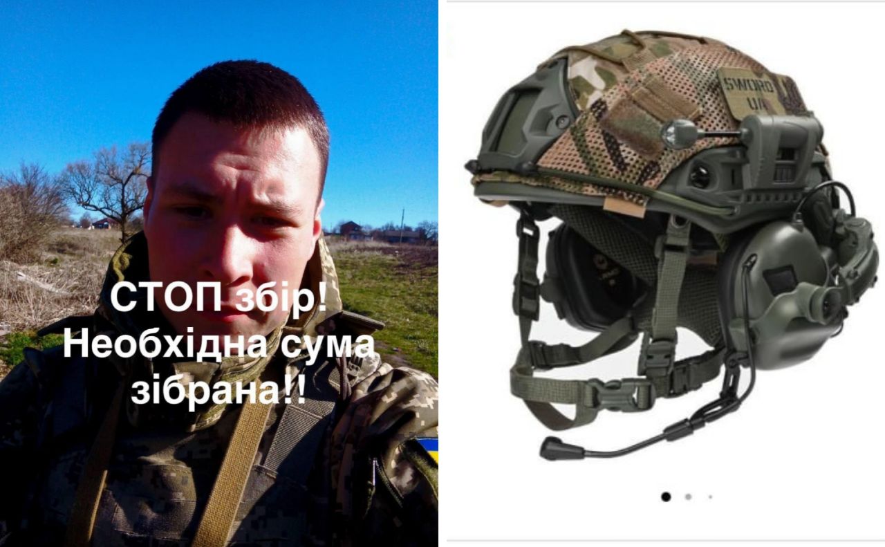 Громада за лічені години «закрила» збір на шолом для земляка-військовослужбовця