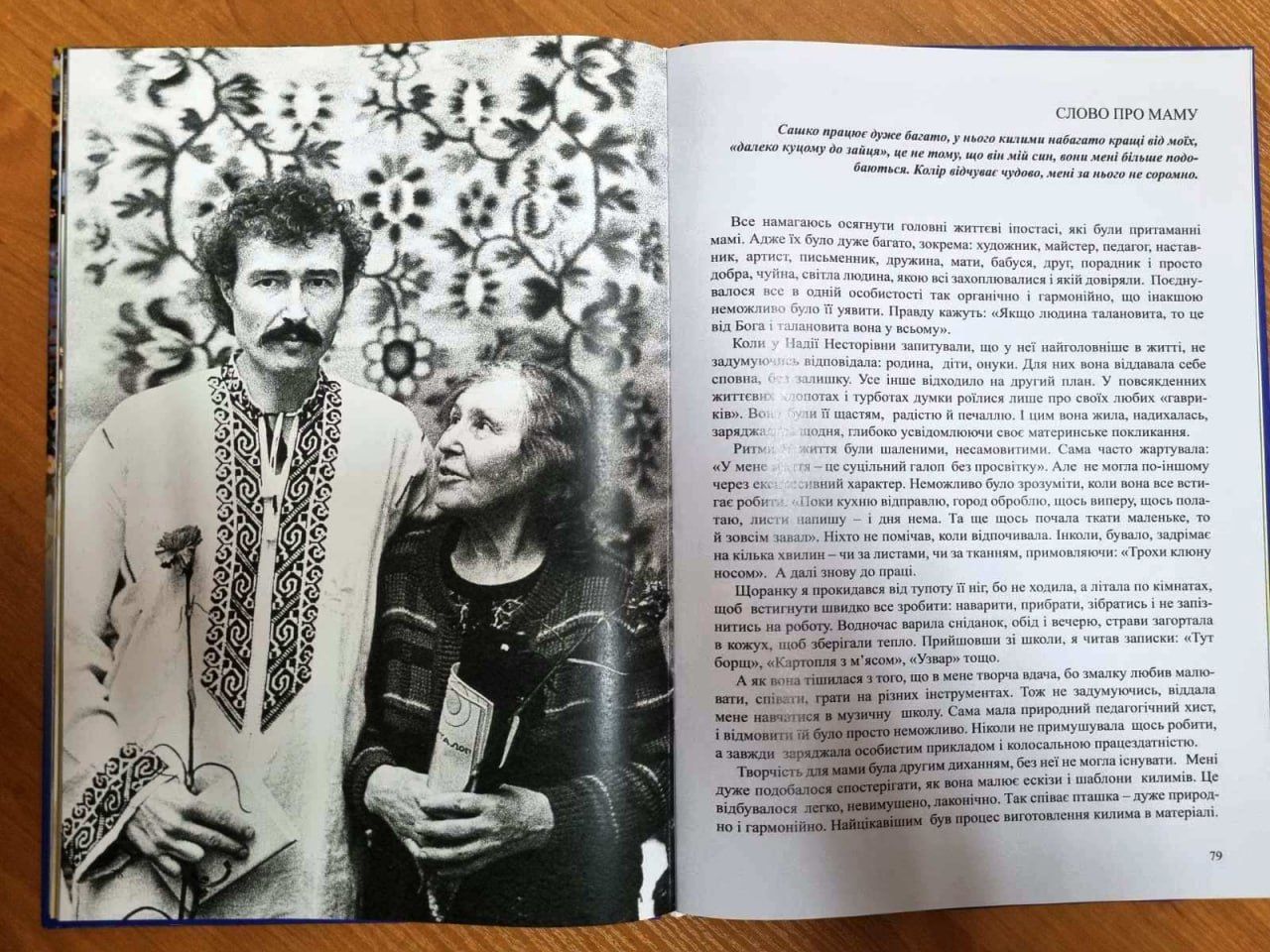 Решетилівська ЦМБ запрошує ознайомитися із творчістю Олександра Бабенка