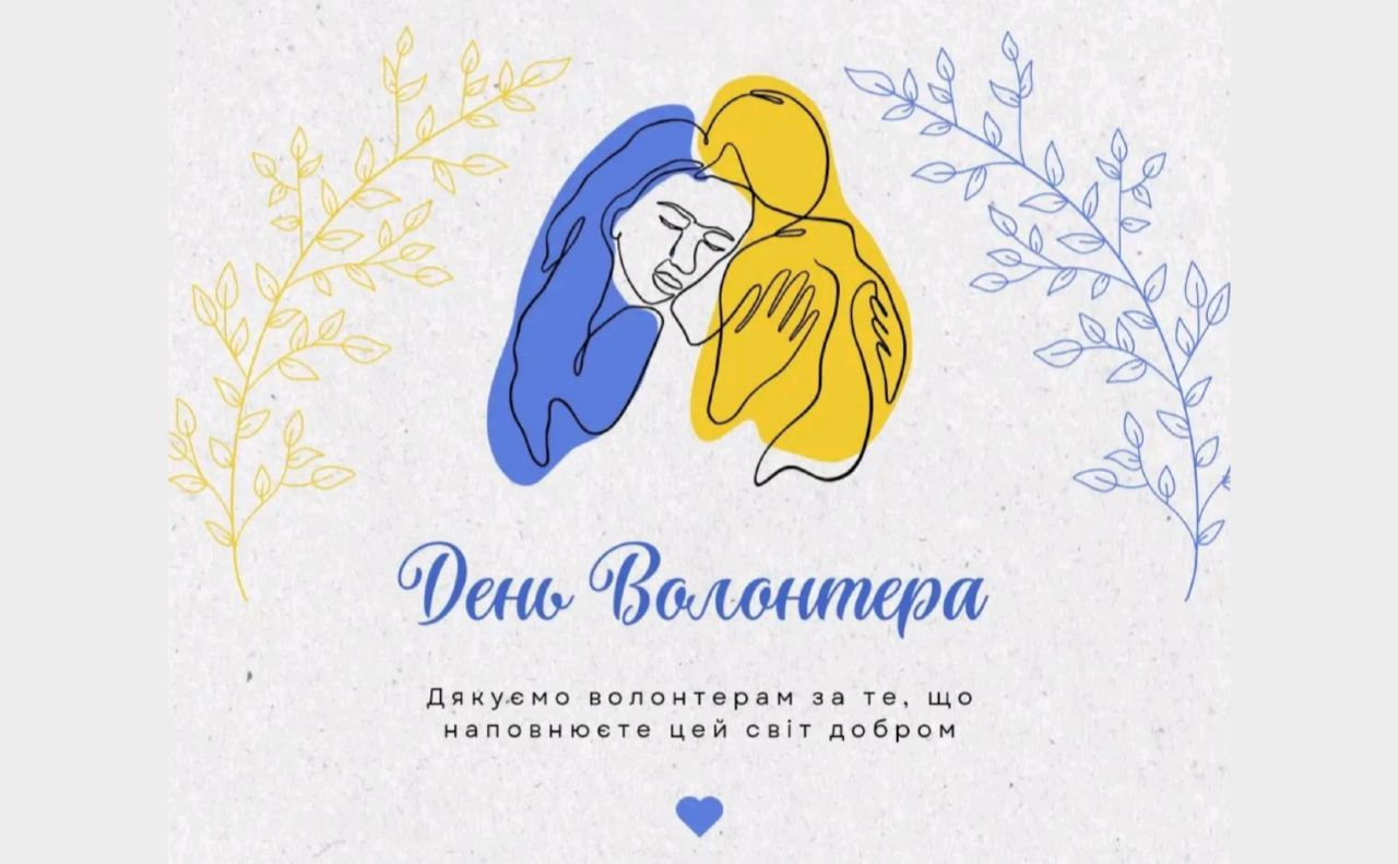 У Решетилівці відзначили волонтерів