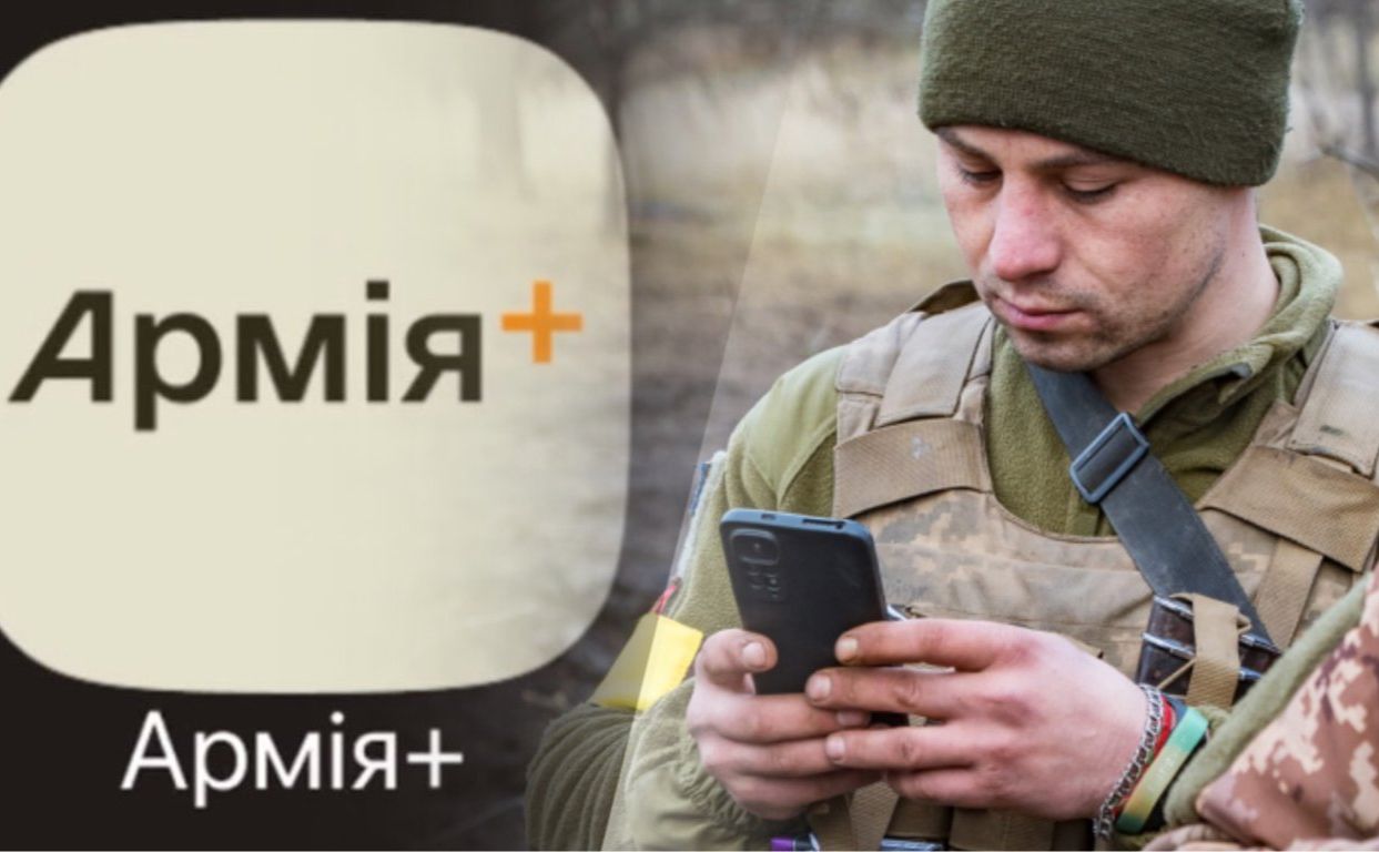 До Дня Збройних Сил України в Армія+ ще більше плюсів для військових