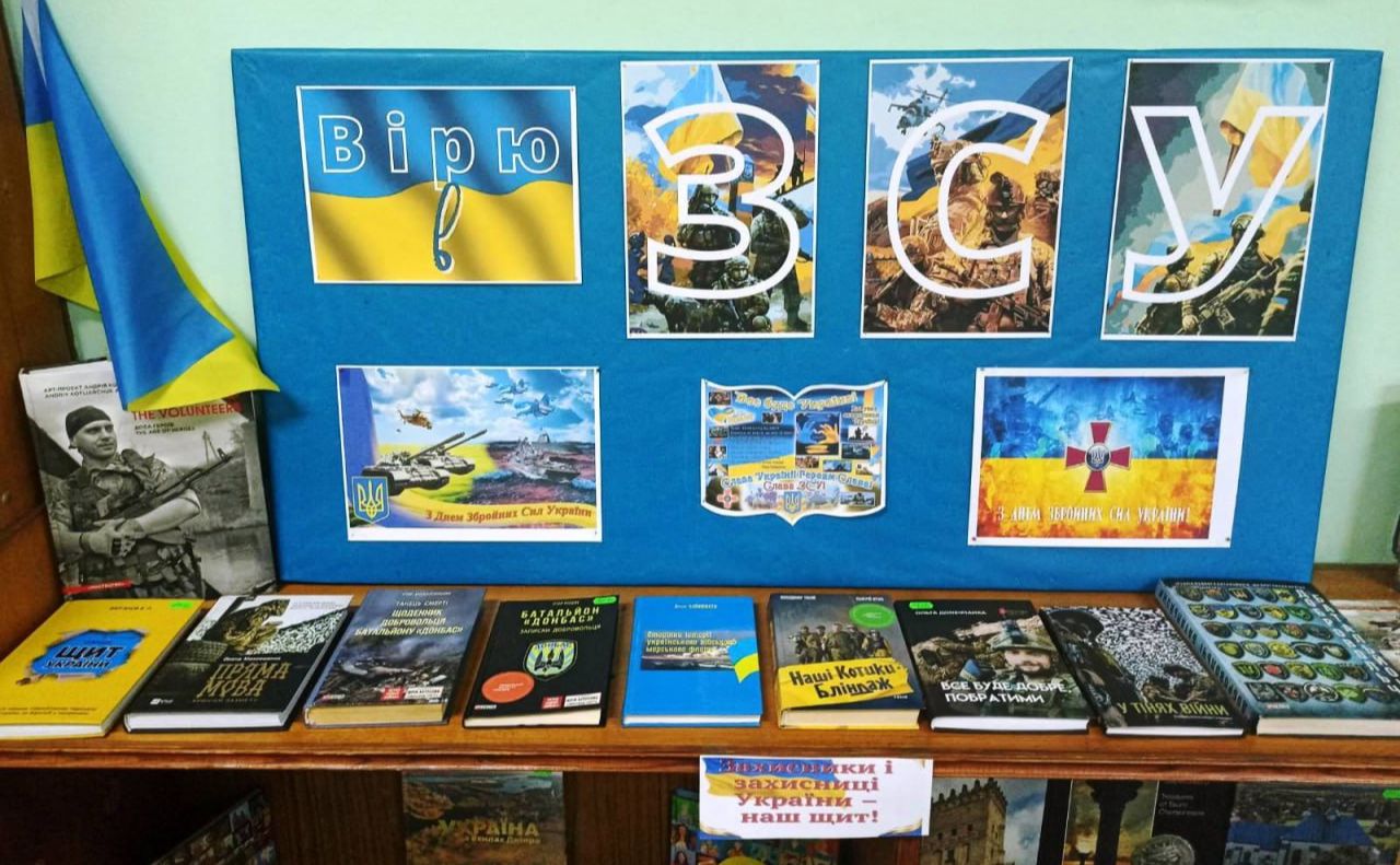 У Решетилівці презентували виставку до Дня волонтера та Дня Збройних Сил України
