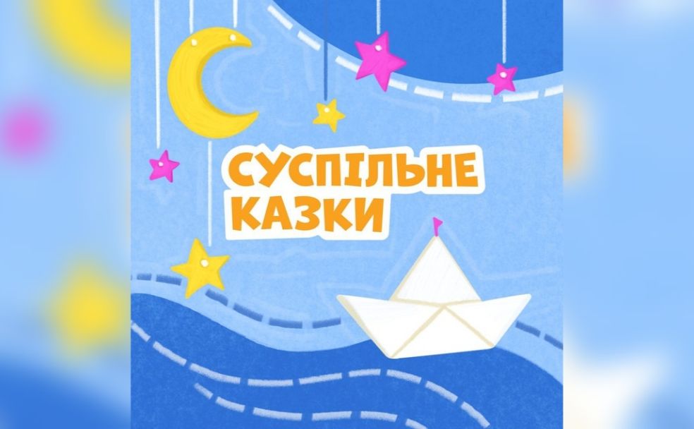«Суспільне» презентує новий сезон казок для дітей