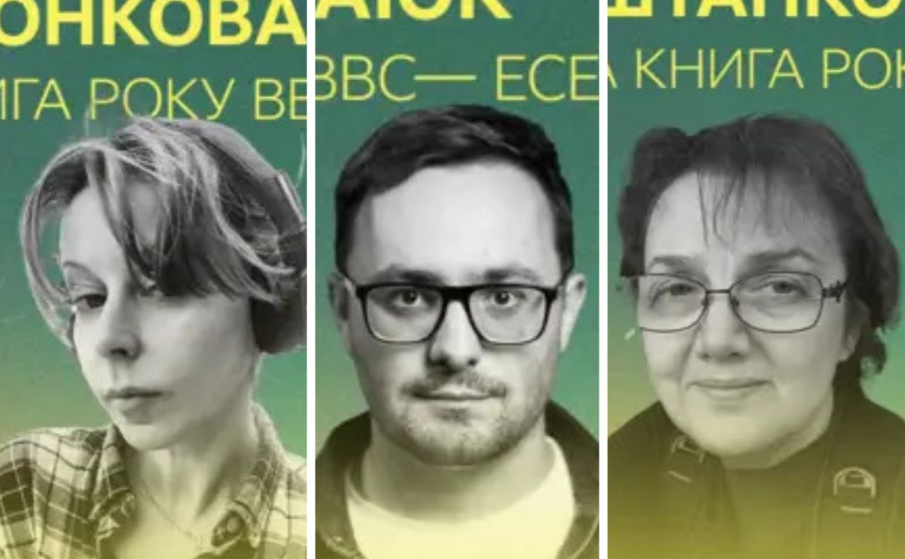 Стали відомі імена переможців премії Книга року BBC-2025
