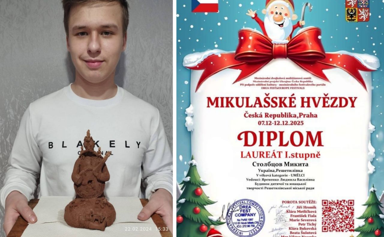 Микита Столбцов — переможець міжнародного конкурсу