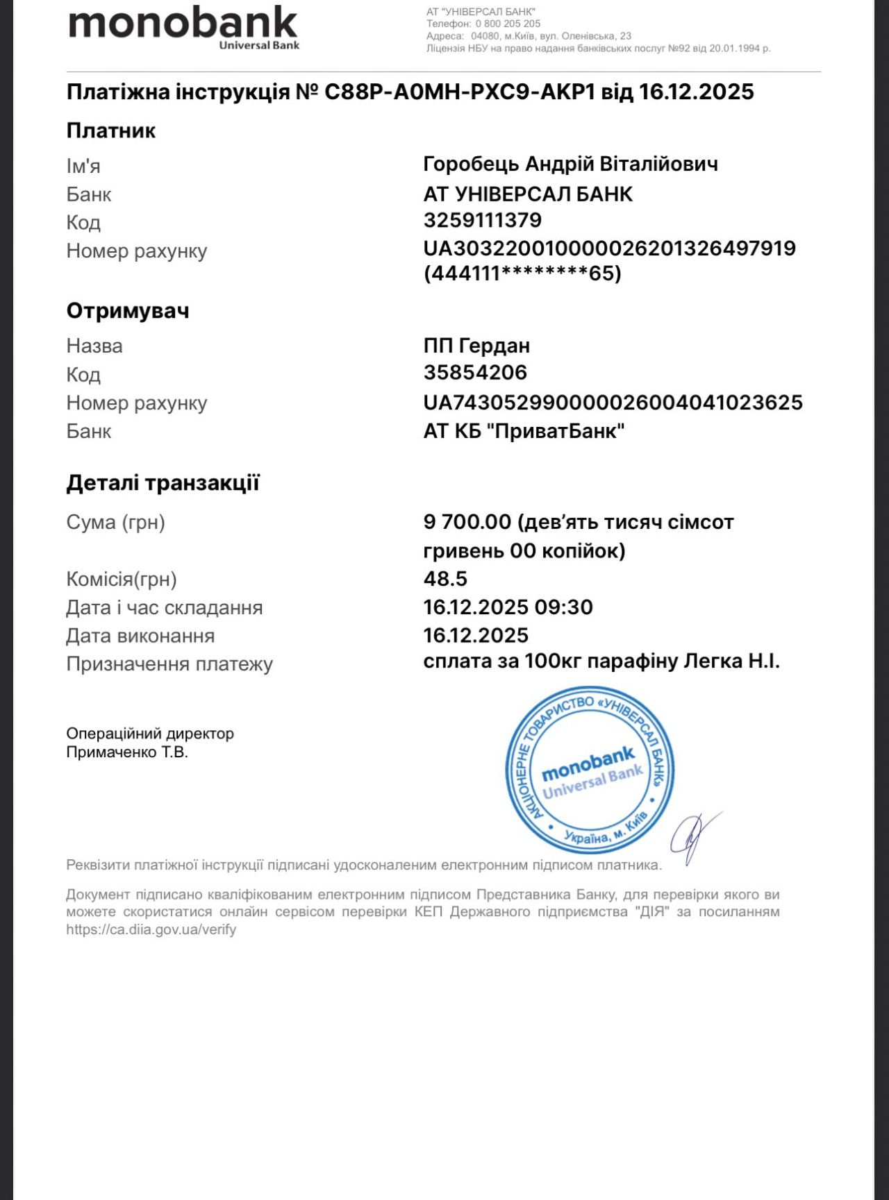 Завдяки ReLife FM родина Легких із Остап’є отримала парафін для окопних свічок