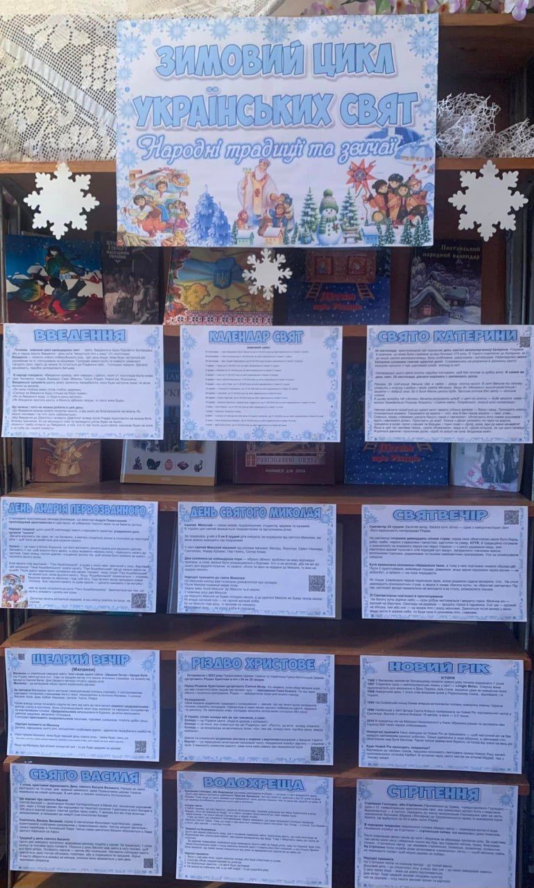 Книгозбірні пропонують обрати книги для читання взимку