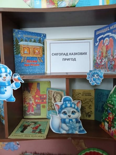 Книгозбірні пропонують обрати книги для читання взимку