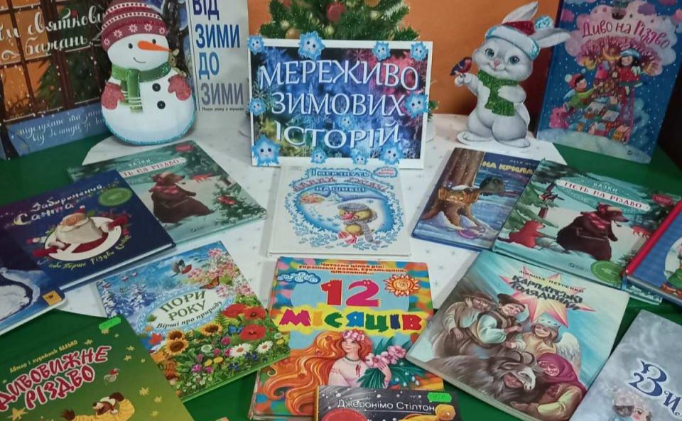 Книгозбірні пропонують обрати книги для читання взимку