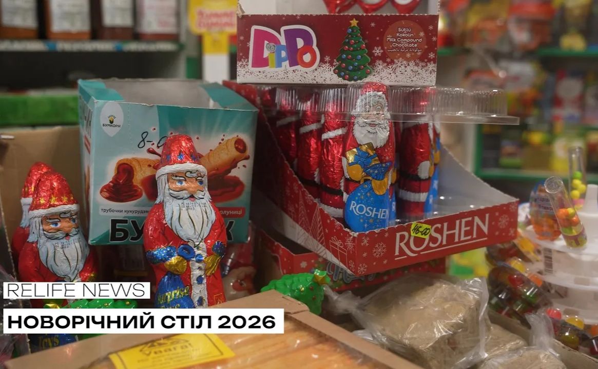 Новорічний стіл-2026: скільки доведеться заплатити?