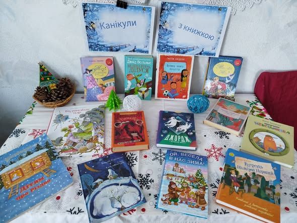 Канікули із книжкою пропонує провести Михнівська СБФ