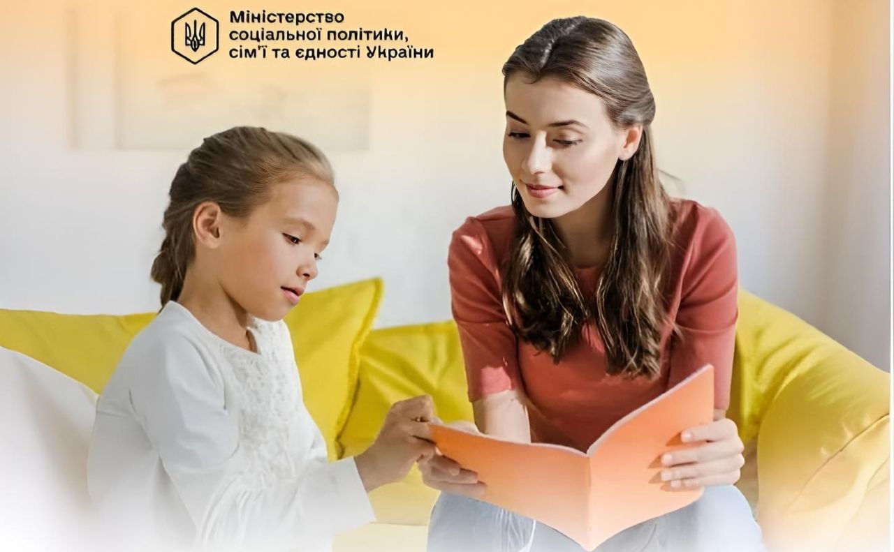 За рік понад 2400 родин скористалися послугою «Муніципальна няня»