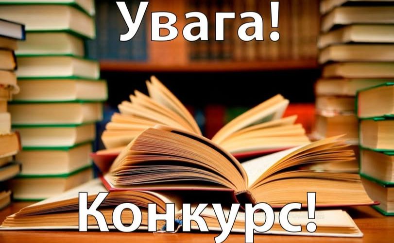 У Покровській СБФ триває творчий конкурс