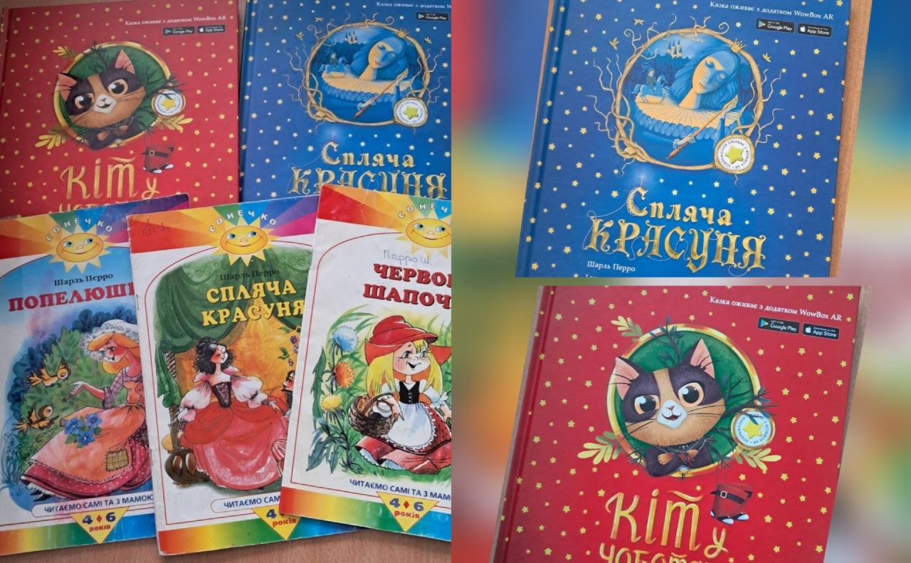 Михнівська СБФ пропонує ознайомитися із творчістю Шарля Перро