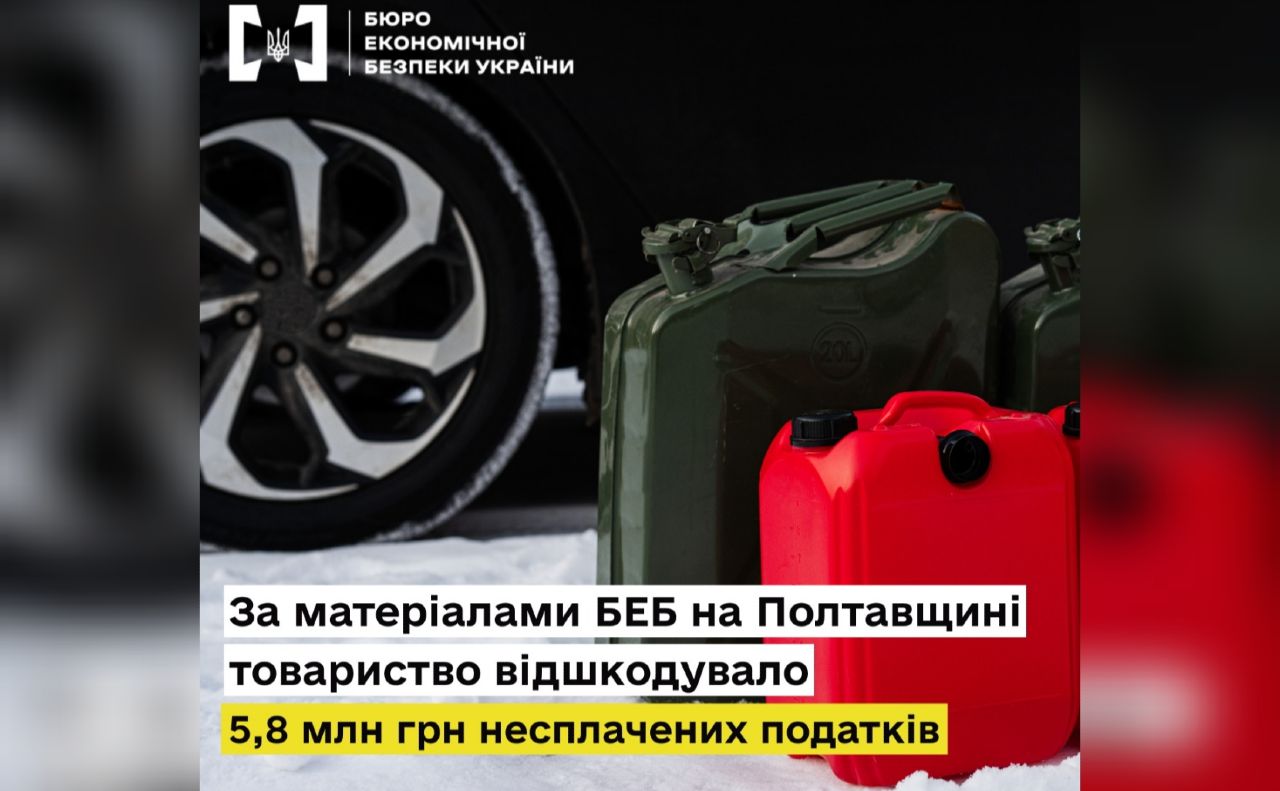 На Полтавщині БЕБ повернуло до бюджету майже 6 мільйонів гривень