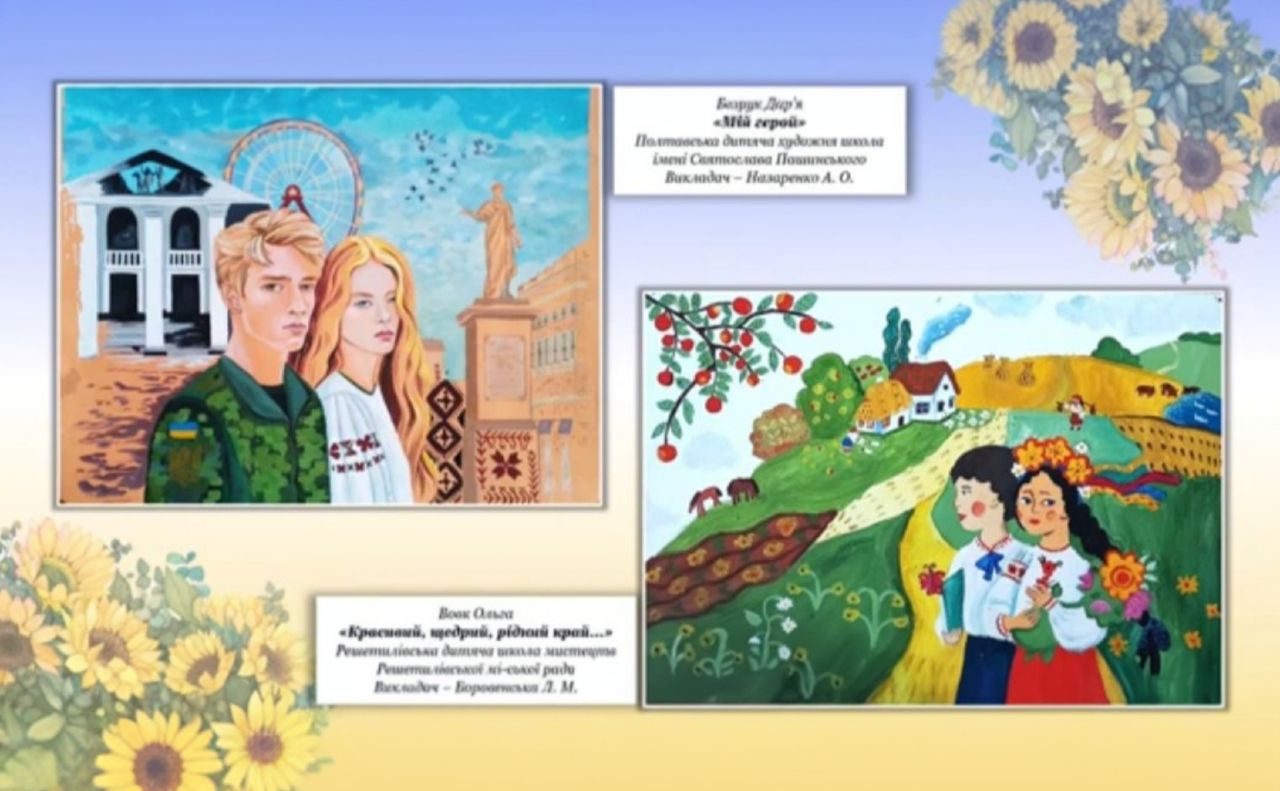 Робота юної художниці Ольги Вовк представлена на обласній онлайн виставці до Дня Соборності України