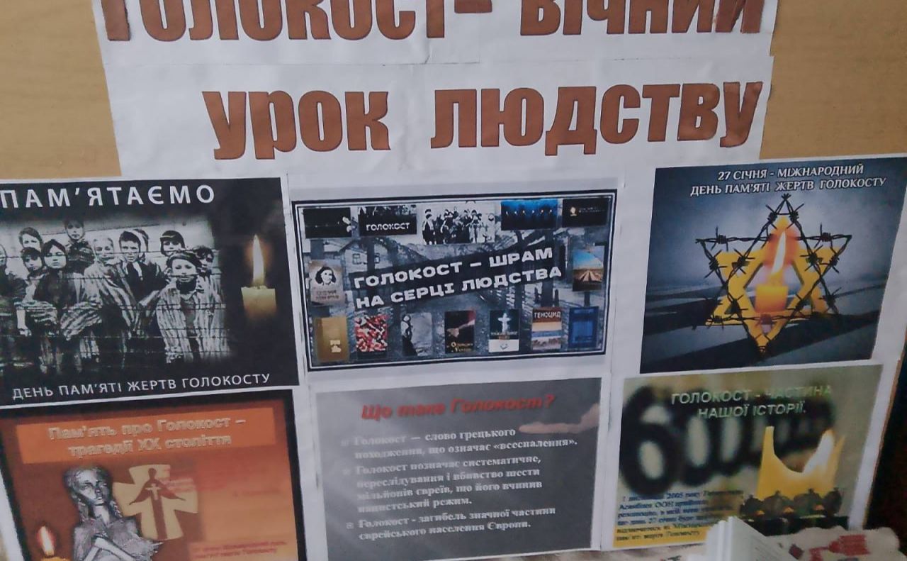 До Дня пам’яті жертв Голокосту у Колотіївській СБФ презентували виставку
