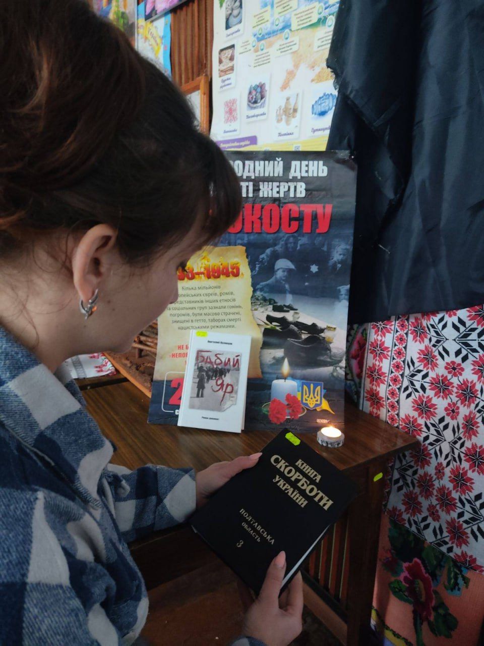 У громаді вшанували пам’ять жертв Голокосту