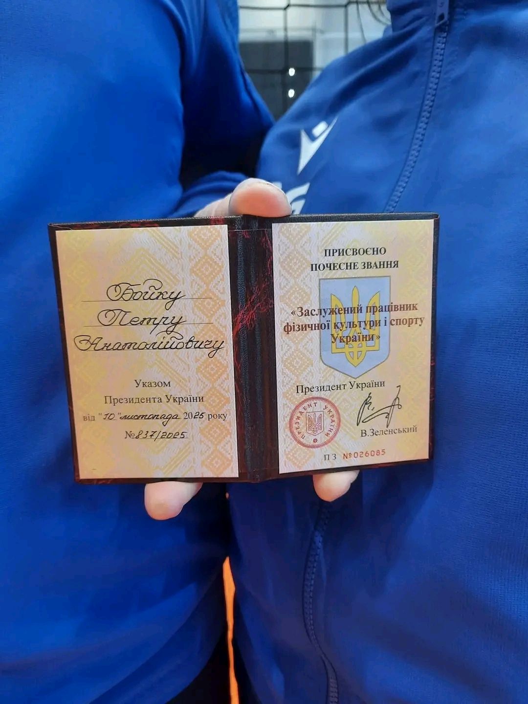 Петру Бойку присвоєно почесне звання «Заслужений працівник фізичної культури і спорту України»