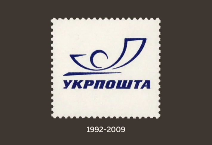 Укрпошта презентувала оновлений бренд