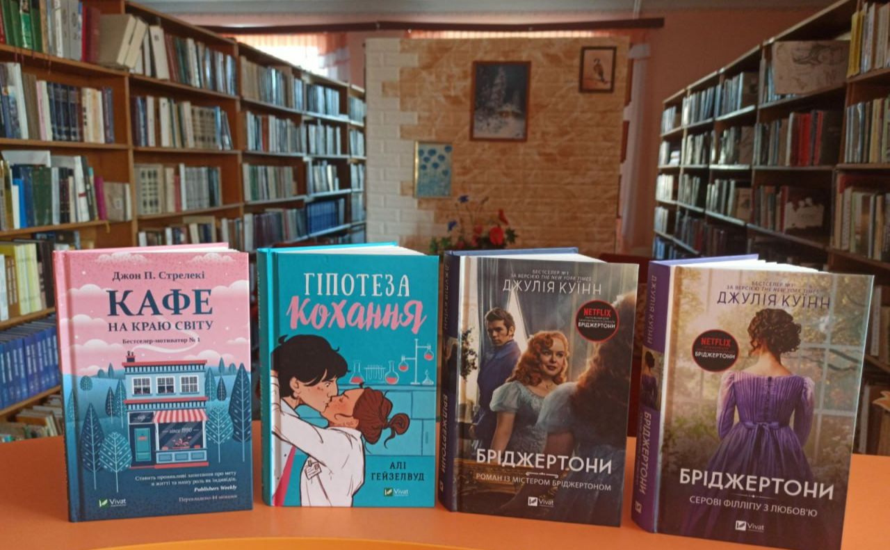 У Решетилівській ЦМБ нові надходження книг