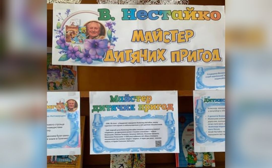 Сухорабівських дітлахів запрошують ознайомитися із творчістю Всеволода Нестайка