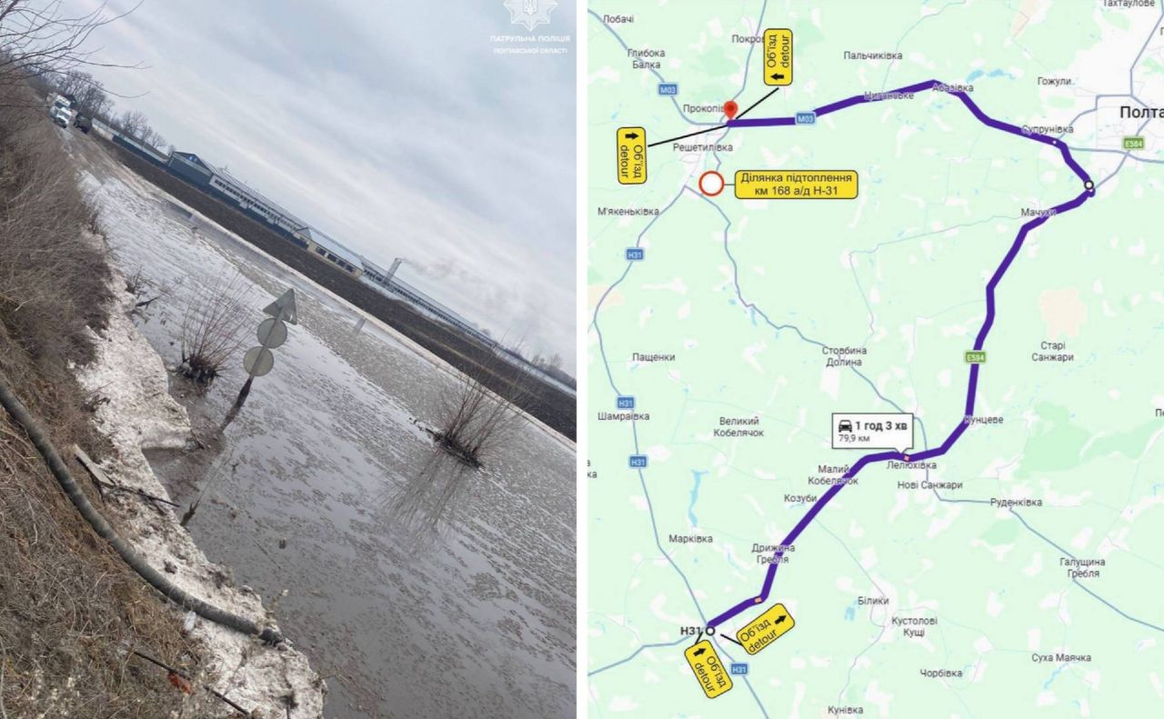 На Полтавщині через паводок обмежили рух на трасі Н-31