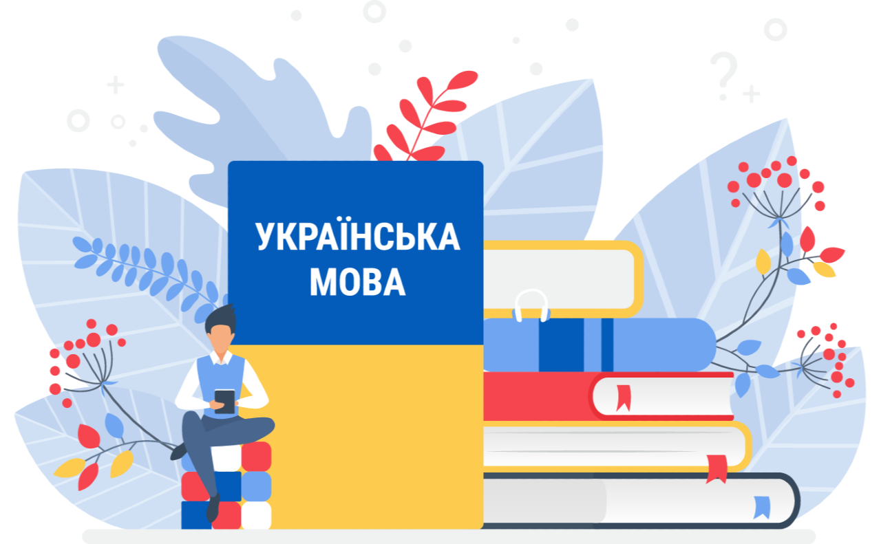 21 лютого — Міжнародний день рідної мови