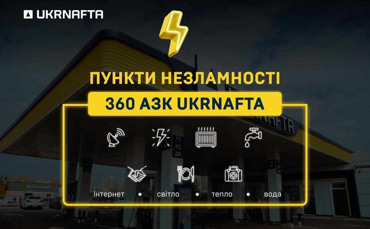 У Решетилівській громаді запрацював пункт незламності від АТ «Укртатнафта»