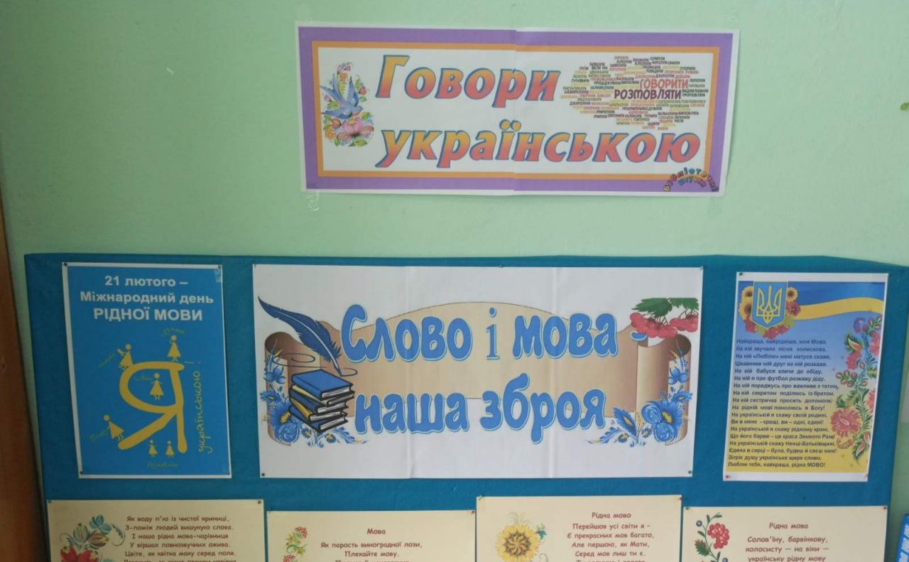 У бібліотеках презентували виставки до Дня рідної мови