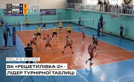 ВК «Решетилівка-2» — лідер турнірної таблиці
