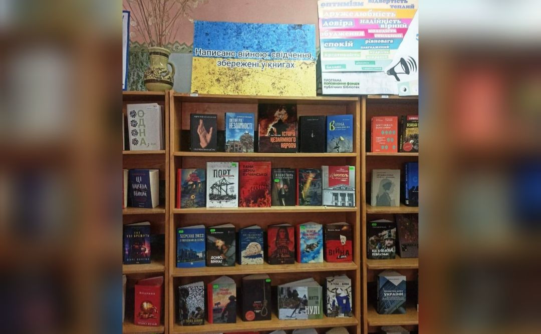 У Решетилівці діє виставка «Написано війною: свідчення, збережені у книгах»