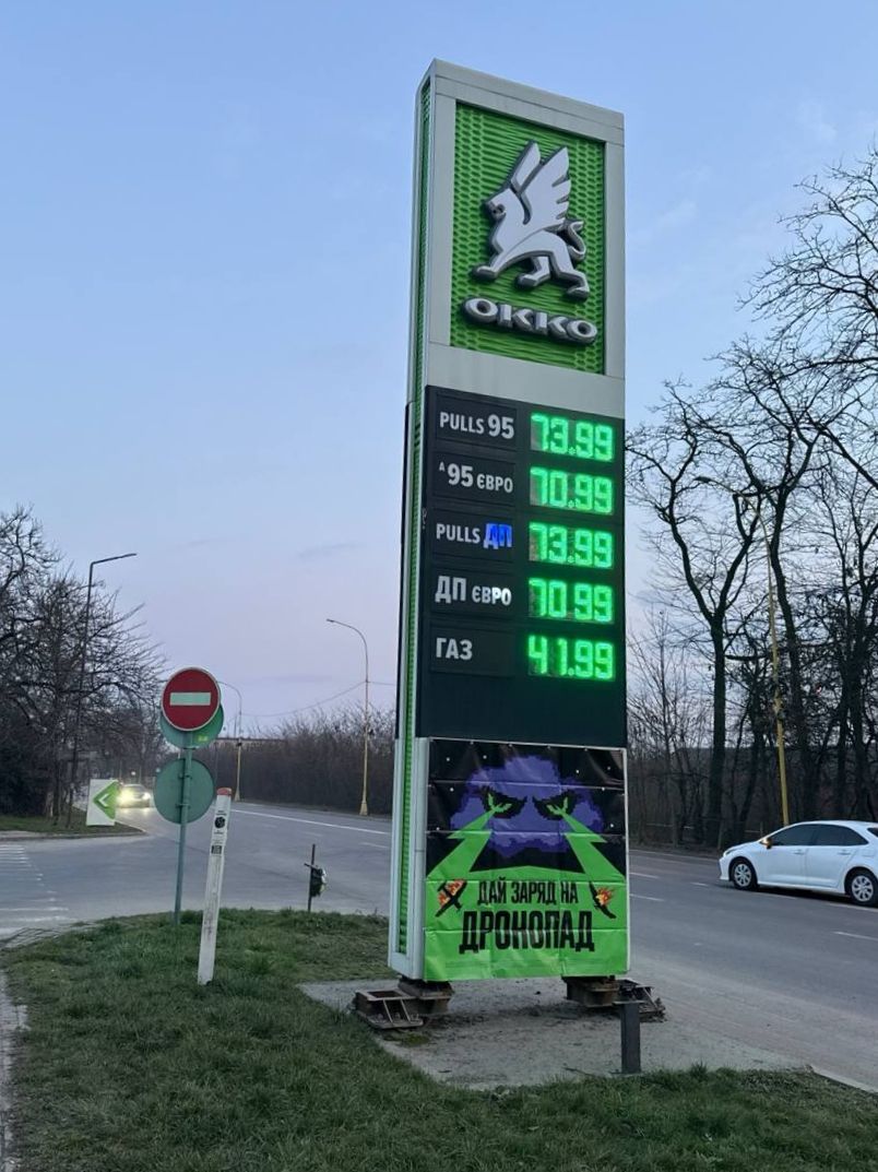 Полтавська обласна рада звернеться до Антимонопольного комітету та Кабміну через стрімке зростання цін на пальне