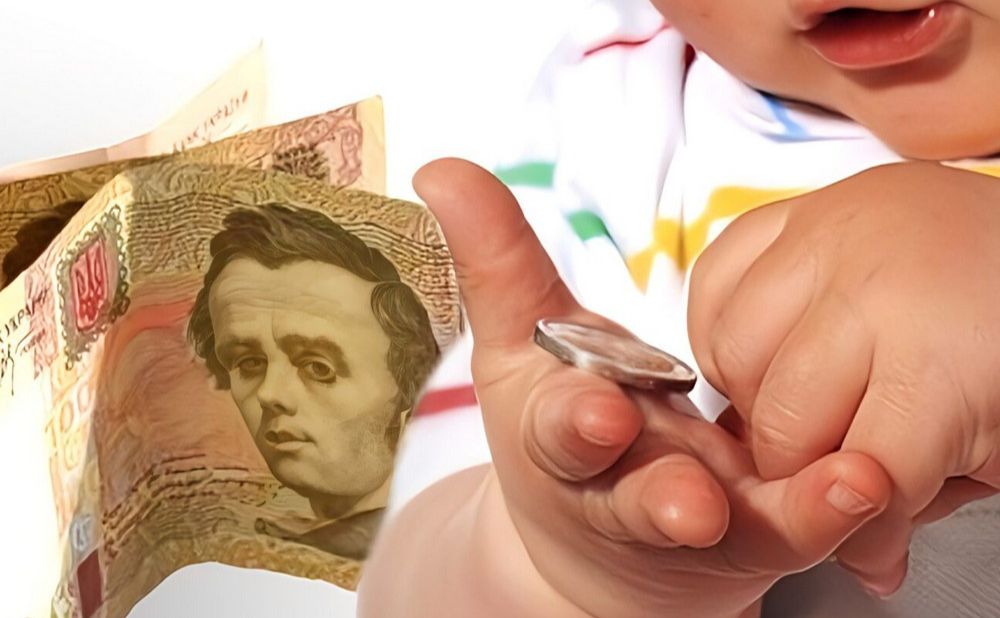В Україні розпочалися виплати «дитячої допомоги»