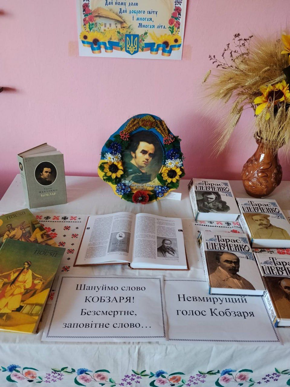 У бібліотеках працюють виставки, присвячені творчості Шевченка