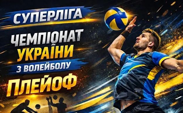 ВК «Решетилівка» зіграє два матчі серії плей-офф