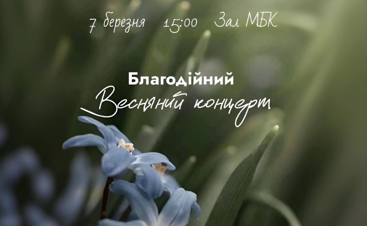 Сьогодні у Решетилівці відбудеться весняний концерт