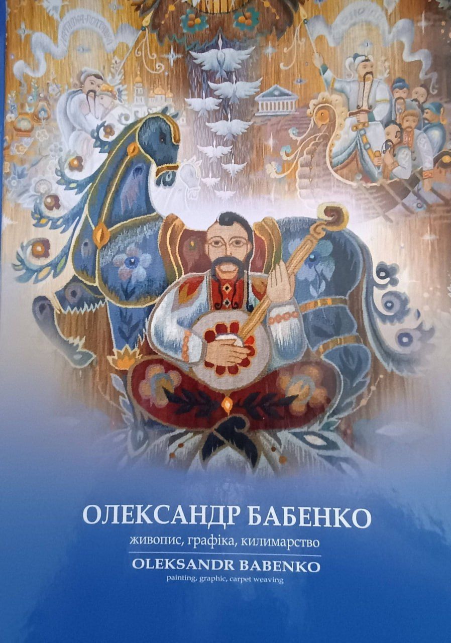 Робота Олександра Бабенка представлена на виставці «ART-TANDEM»