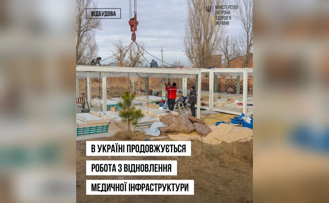 В Україні вдалося відновити майже 1000 медзакладів