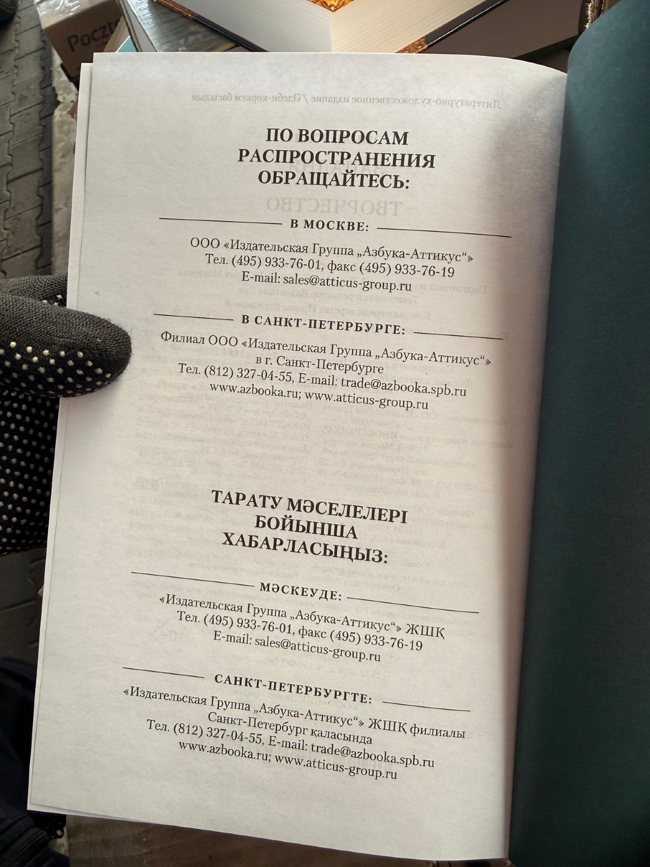 Мешканець Полтави намагався провезти до України книги, видані на території Росії та Білорусі