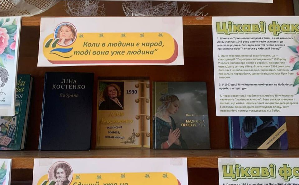 До Дня народження Ліни Костенко у Сухорабівській СБФ презентували книжкову виставку