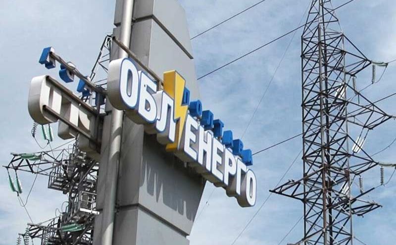 В обленерго зменшили кількість телефонів для з’ясування причин відключень світла