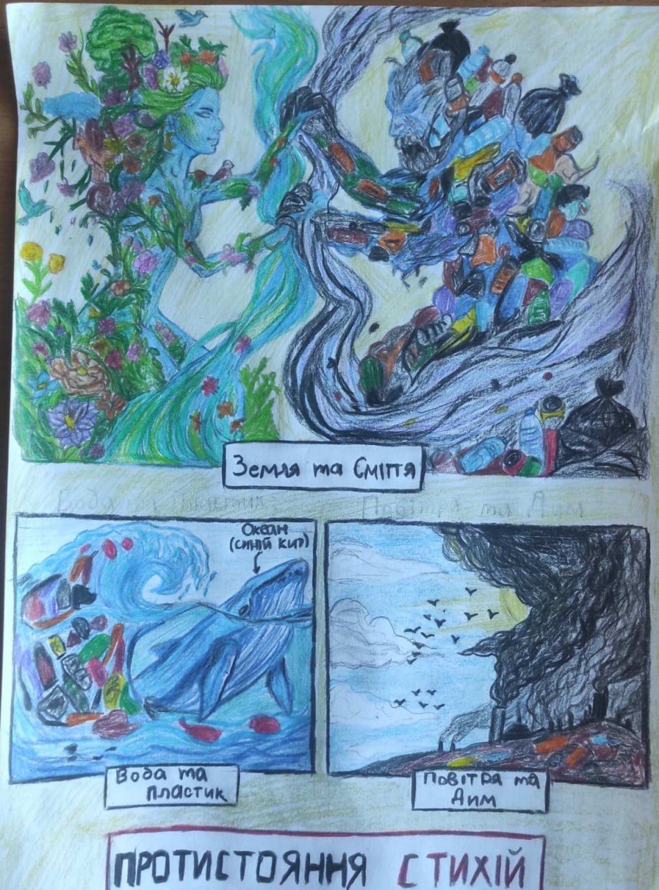«Органіка проти сміття»: юні натуралісти провели конкурс малюнків