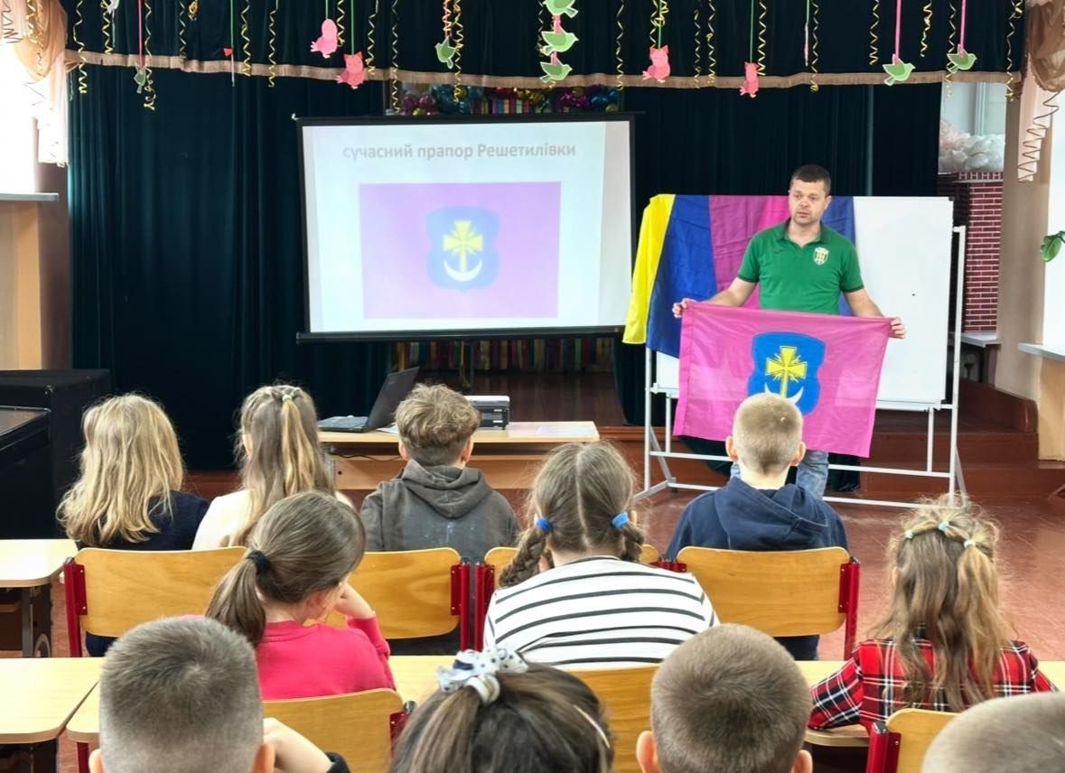 Решетилівські школярі вивчають символи рідного краю